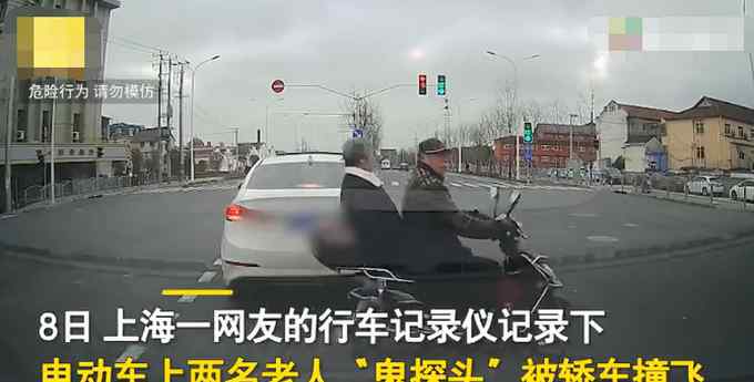 老人騎電動車“鬼探頭”被車撞飛 準(zhǔn)備跟行后車被嚇倒回路口！