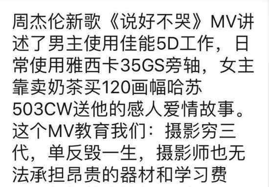 網(wǎng)友惡搞周董新歌 惡搞10 大排行榜有圖有文有意思