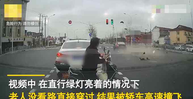 老人騎電動車“鬼探頭”被車撞飛 準(zhǔn)備跟行后車被嚇倒回路口！