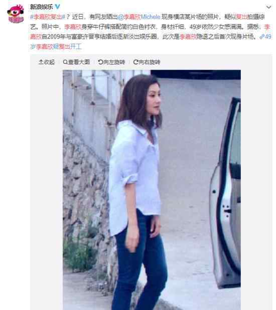 李嘉欣復(fù)出是怎么回事?李嘉欣復(fù)出參加綜藝節(jié)目?