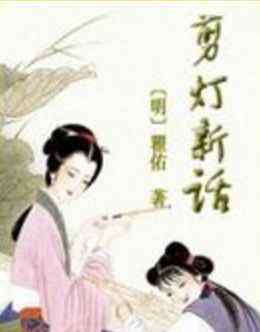 中國(guó)十大禁書(shū) 中國(guó)十大禁書(shū) 《紅樓春夢(mèng)》受到眾多文學(xué)人士聲討