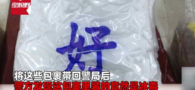 17個神秘黃色包裹沖上海灘 泰國警察拆開看竟寫著漢字 價值1千多萬