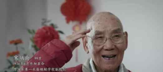 宋炳南逝世  老紅軍宋炳南，享年99歲生平介紹