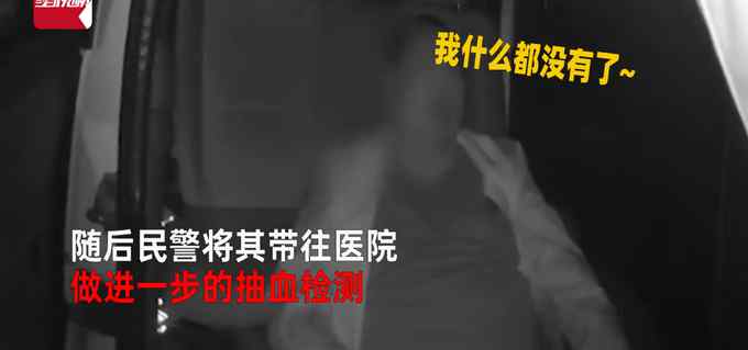 男子下班后醉酒駕車 被查后情緒失控狂扇自己巴掌 身份竟還是公交司機(jī)