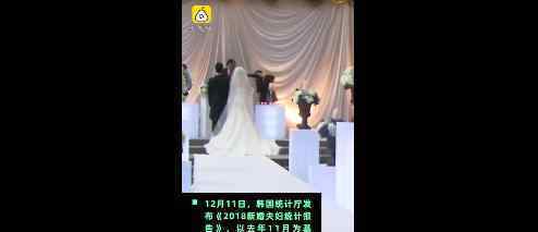 韓國(guó)結(jié)婚五年內(nèi)夫妻四成無(wú)子女 為什么會(huì)這樣