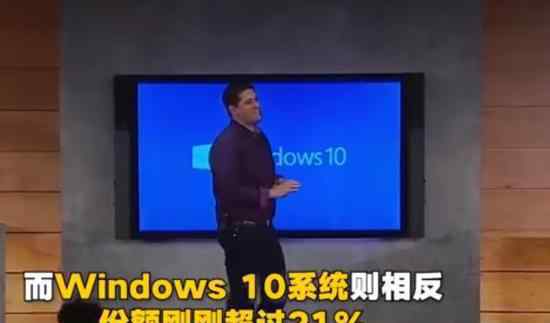 Windows7一個(gè)月后停止服務(wù)支持 還能繼續(xù)使用嗎