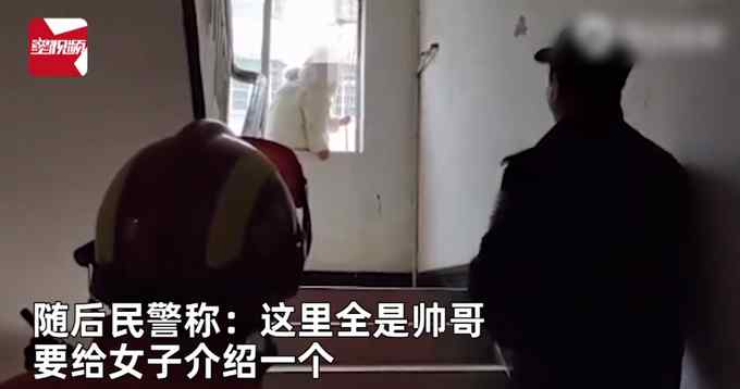 姑娘感情受挫欲跳樓 消防：我們這全是帥哥