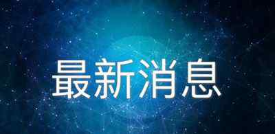 貨拉拉上線行程錄音功能 公布整改進(jìn)度 具體是啥情況?