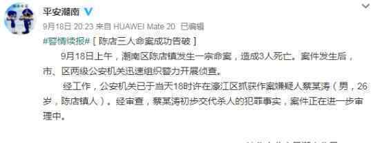 廣東汕頭發(fā)生命案 犯人抓到了嗎?具體如何判刑?