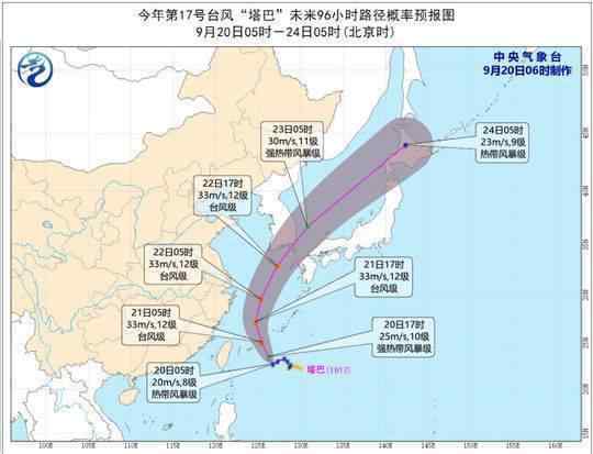 第17號臺風(fēng)塔巴 塔巴會登陸我國嗎?將帶來什么影響?
