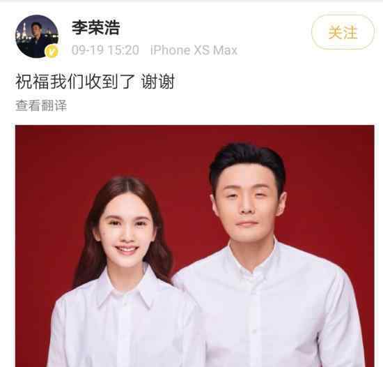 楊丞琳承認與李榮浩領證結(jié)婚 什么情況曝光了證件照