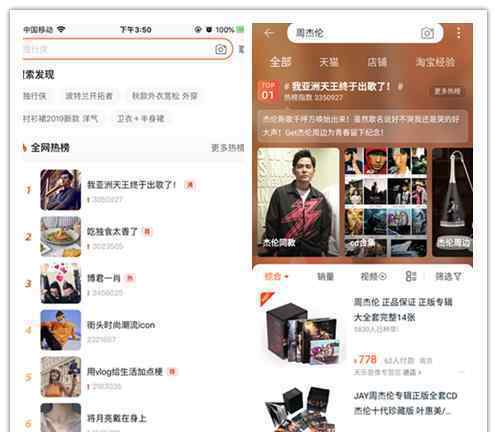 淘寶上線熱搜功能是怎么回事?熱搜功能有啥用?