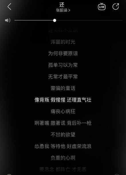 張韶涵新歌歌詞 張韶涵新歌是什么歌詞怎么了