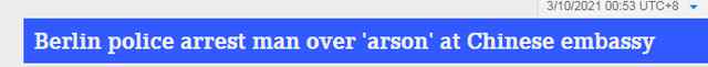 外媒:中國駐德國使館疑遭縱火 一名42歲男子被逮捕 登上網(wǎng)絡(luò)熱搜了！