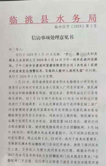 一家4口河灘被卷走身亡 家屬起訴水電站索賠345萬(wàn)元 究竟發(fā)生了什么?