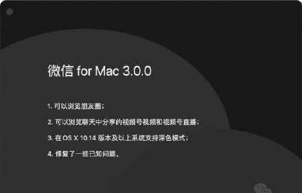 電腦版微信可以刷朋友圈了！你發(fā)現(xiàn)了嗎？網(wǎng)友評論真相了......