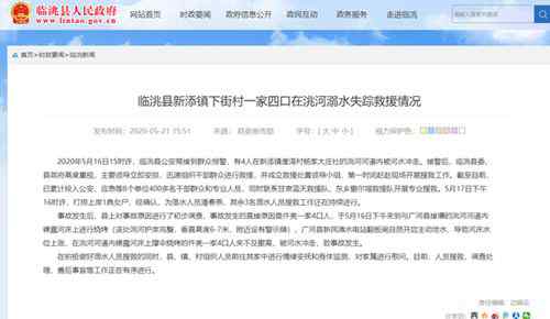 一家4口河灘被卷走身亡 家屬起訴水電站索賠345萬(wàn)元 到底什么情況呢？