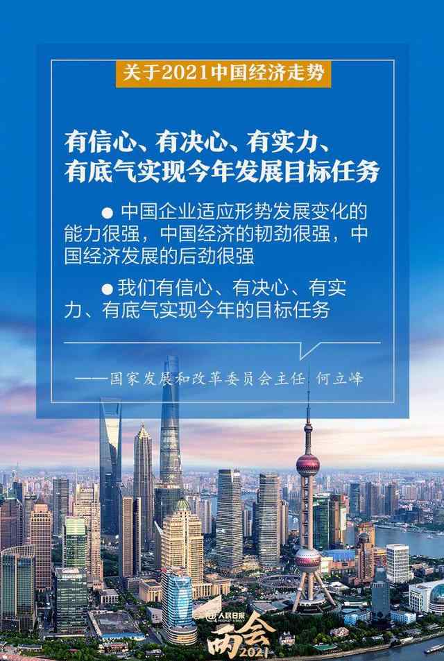 全國兩會部長們許下的承諾 傳遞出哪些訊息？ 登上網(wǎng)絡(luò)熱搜了！