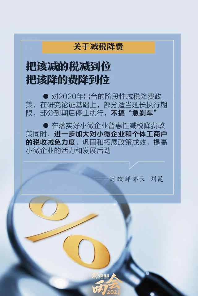 全國兩會部長們許下的承諾 傳遞出哪些訊息？ 登上網(wǎng)絡(luò)熱搜了！