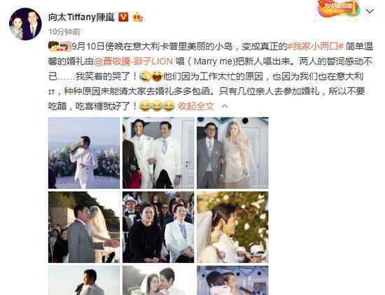 向佐郭碧婷婚禮有多豪華向佐郭碧婷婚禮過程