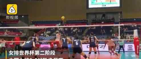 中國女排vs肯尼亞女排 中國女排達成8連勝?