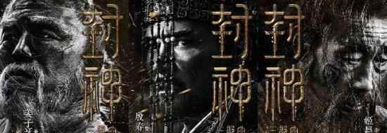 黃渤出演姜子牙 黃渤新電影是什么什么時候上映