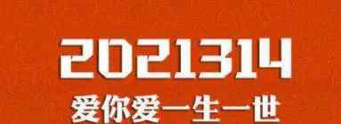 3月14日多地婚姻登記處加班 你去領(lǐng)證嗎？ 還原事發(fā)經(jīng)過及背后真相！