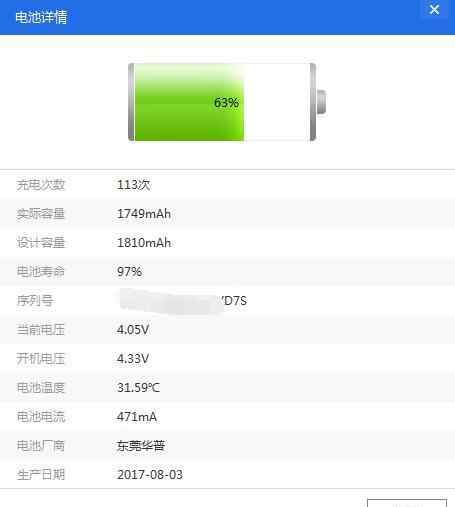 蘋果怎么看是不是翻新機 如何辨別iPhone手機是不是翻新機？iPhone翻新機鑒別教程