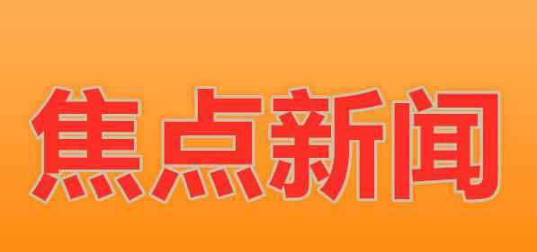 中駐德使館遭襲:辦公樓被拋燃燒瓶 還原事發(fā)經(jīng)過(guò)及背后真相！