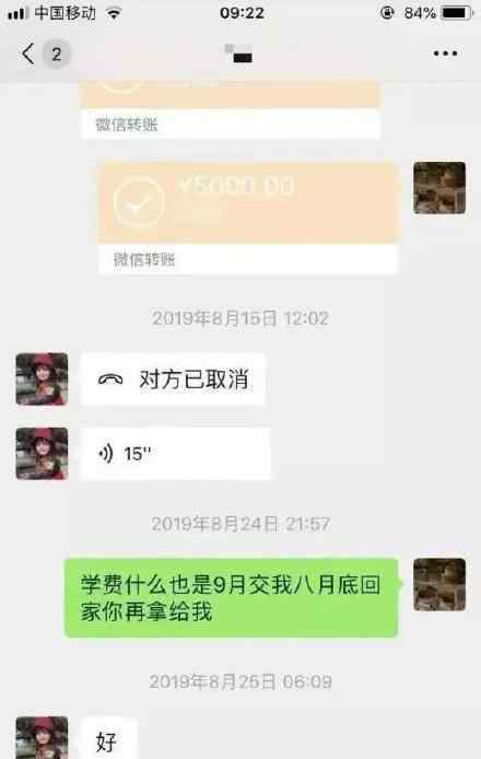 潿洲島失聯(lián)女孩事發(fā)前微信 一直在問安全問題