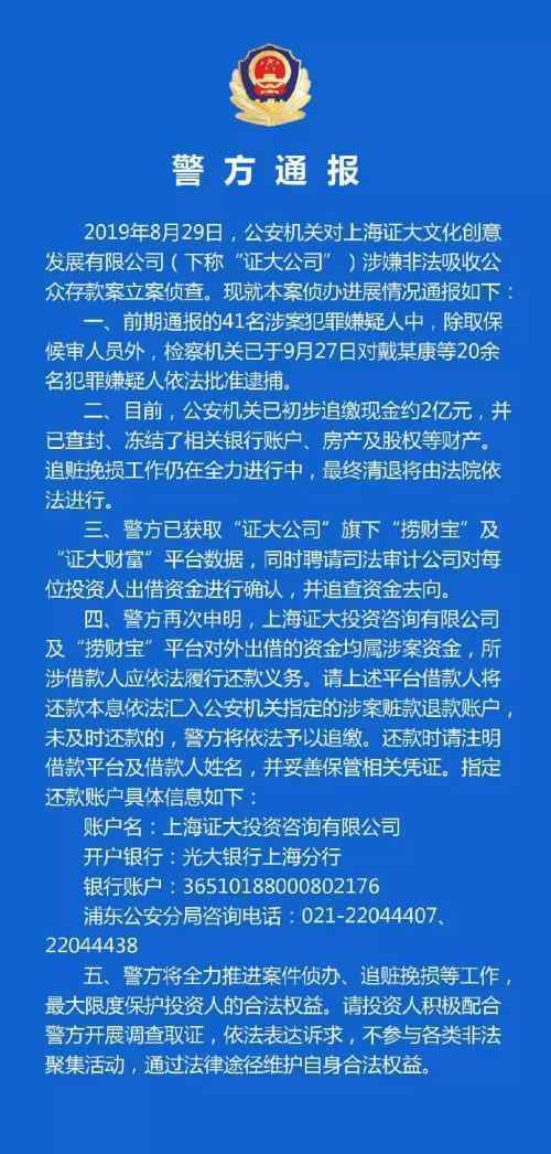 戴志康正式被批捕 戴志康是誰犯了什么事