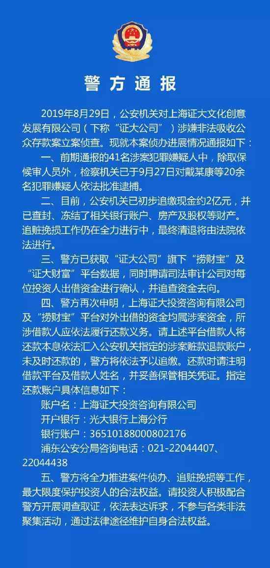 戴志康正式被批捕 誰是戴志康為什么被批捕