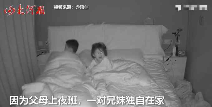 江蘇一3歲女童深夜驚醒哭喊！哥哥一把摟?。禾炝翄寢尵突貋砹?></a></li><li><a href=