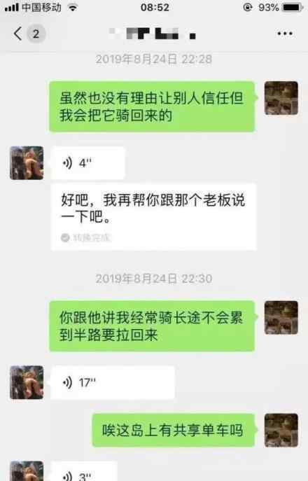 潿洲島失聯(lián)女孩事發(fā)前微信發(fā)了什么內(nèi)容究竟發(fā)生什么事