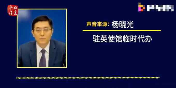 中國外交官回?fù)鬊BC：知道網(wǎng)民把你們叫做“英國偏見公司”嗎？