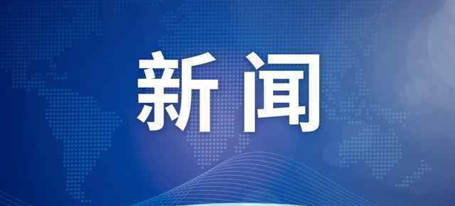 隱瞞病情回國的黎某被批準逮捕 詳細時間線曝光