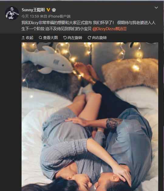 王陽明老婆懷孕 二人幸福甜蜜曬寫真