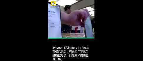 蘋果或在2020年發(fā)布無劉海iPhone 無劉海什么樣的