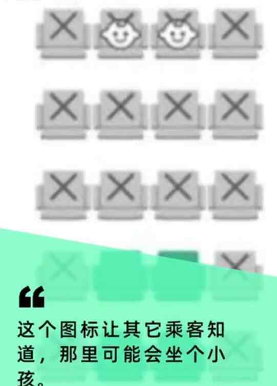 日航推出避開(kāi)嬰兒選座服務(wù) 你覺(jué)得這樣有歧視行為嗎