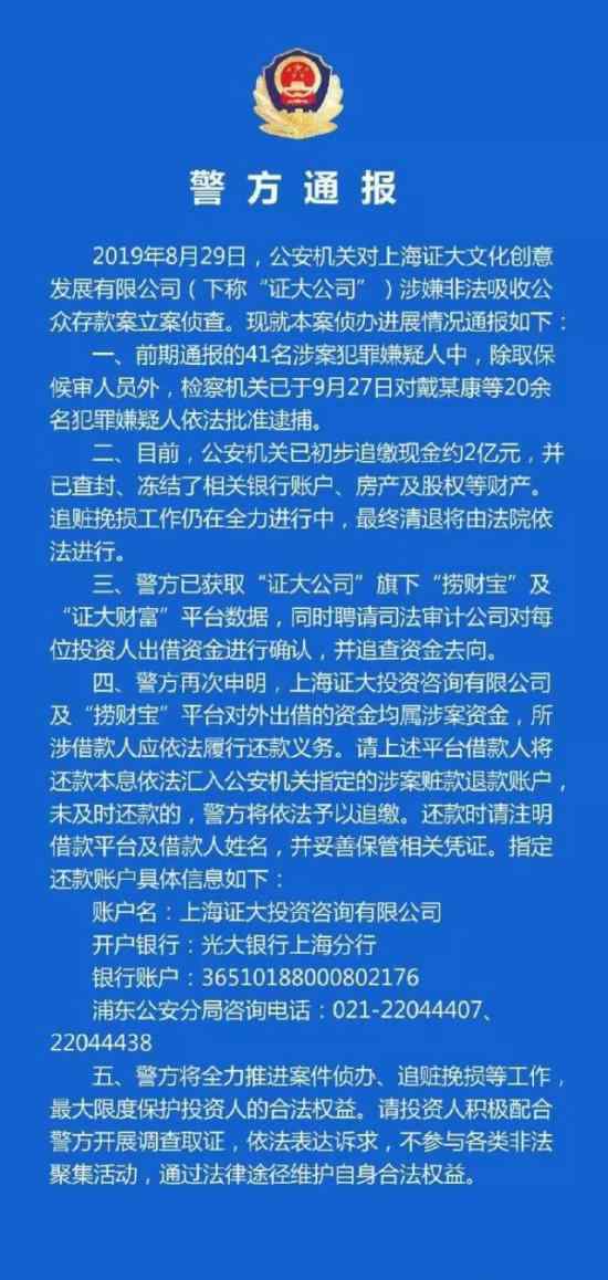 戴志康正式被批捕 證大創(chuàng)始人戴志康被批捕原因是什么