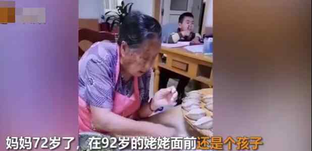 92歲媽媽包餃子讓72歲女兒休息 有媽的孩子像個寶