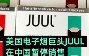 電子煙巨頭Juul CEO辭職 為何辭職辭職原因是什么