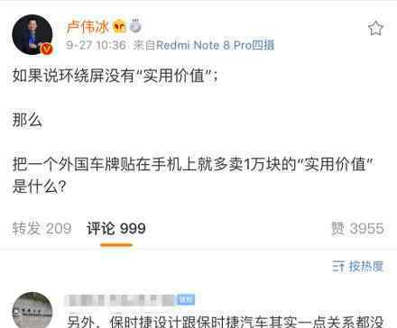 盧偉冰回懟余承東 盧偉冰是怎么回懟的兩人資料對比