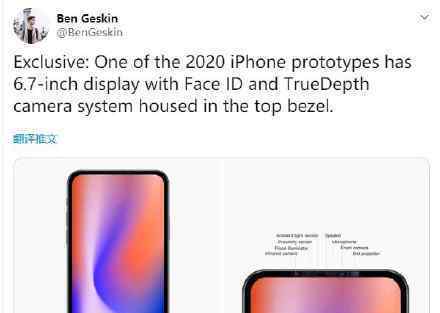 蘋果或在2020年發(fā)布無劉海iPhone 無劉海iPhone什么樣子