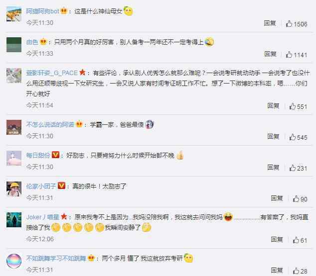 媽媽陪女兒考研雙雙被錄取是怎么情況你羨慕嗎