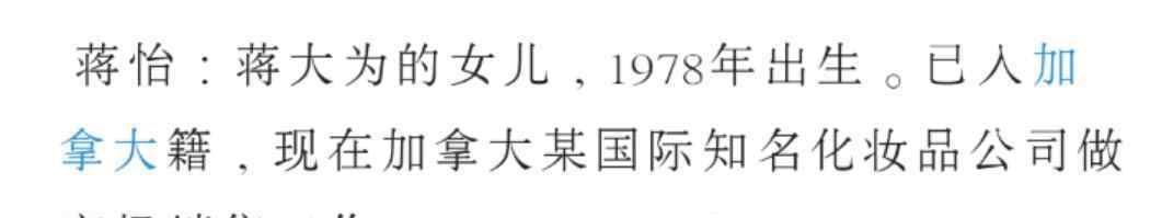 蔣大為移民 蔣大為：在國外坐吃山空，回國撈金一首歌18萬，女兒已入外籍