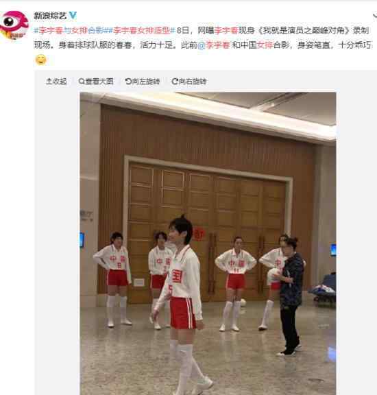 李宇春女排造型是什么情況?李宇春身穿女排運動員服裝