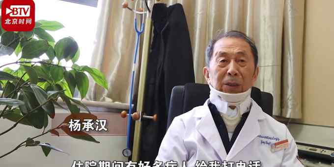 75歲醫(yī)生術(shù)后第7天戴頸托查房：病人把命交給了你 不能愧對人家！