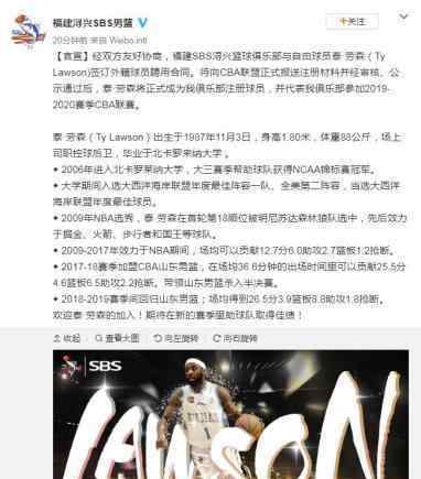 福建男籃簽約勞森 勞森NBA數(shù)據(jù)如何你看好他嗎