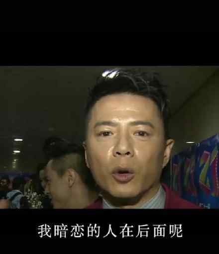 段奕宏 我暗戀的人在后面什么意思段奕宏暗戀陶虹